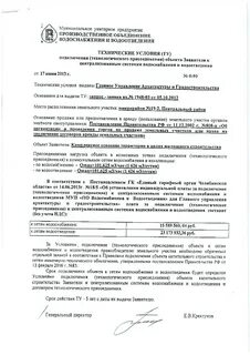 Подключение к сетям водоотведения