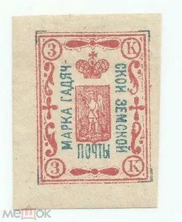 Почта полтавская