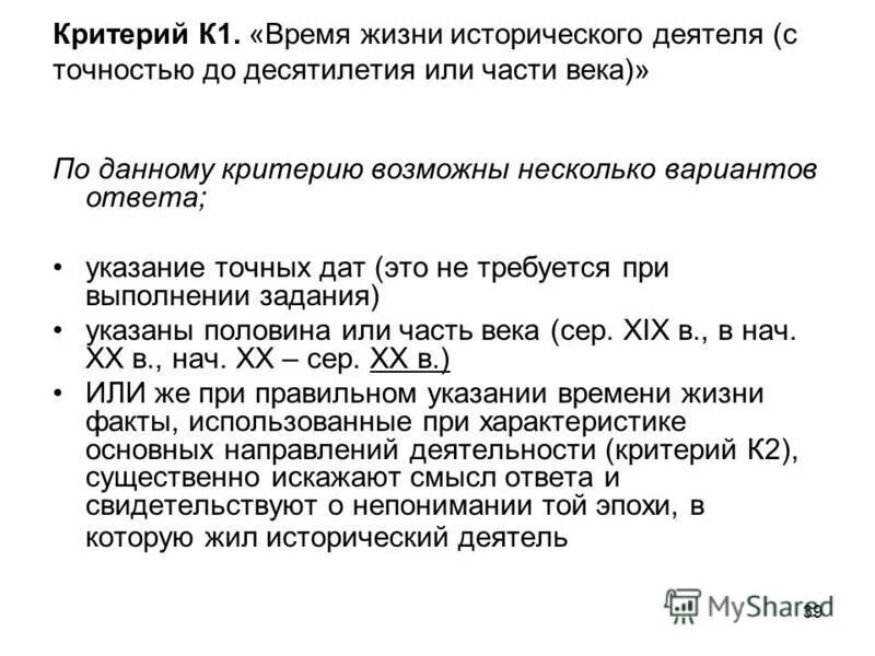 Укажите с точностью до десятилетия время когда. Укажите с точностью до десятилетия период когда произошло событие. 13 век события зарубежных стран. Укажите с точностью до десятилетия. 1 событие из истории зарубежных стран.