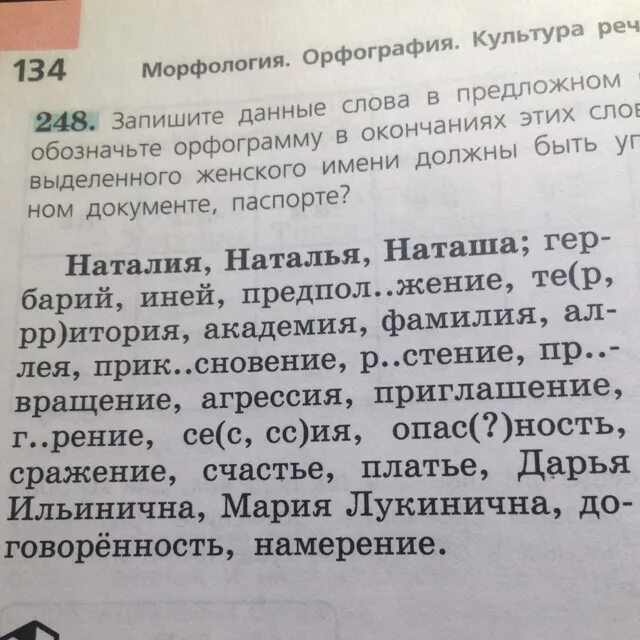 Падеж слова гвоздь. Словосочетания в предложном падеже. Предложный падеж примеры словосочетаний. Словосочетание со словом поднос в предложном падеже. Словосочетание в предложном с предложным падежом.