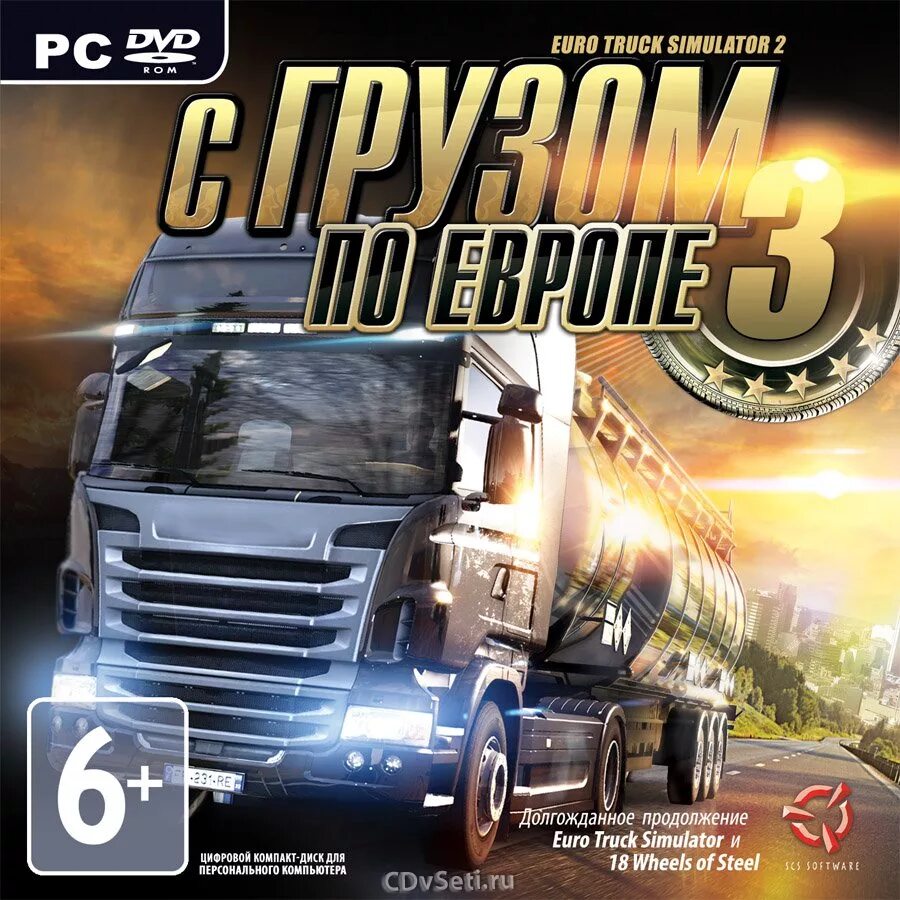 Евро трак симулятор 2 на пс 4. Евро трак симулятор диск на пс4. игра евро трек симулятор 2 диск. симулятор дальнобойщика euro truck simulator 2. евро truck simulator 2 диск.