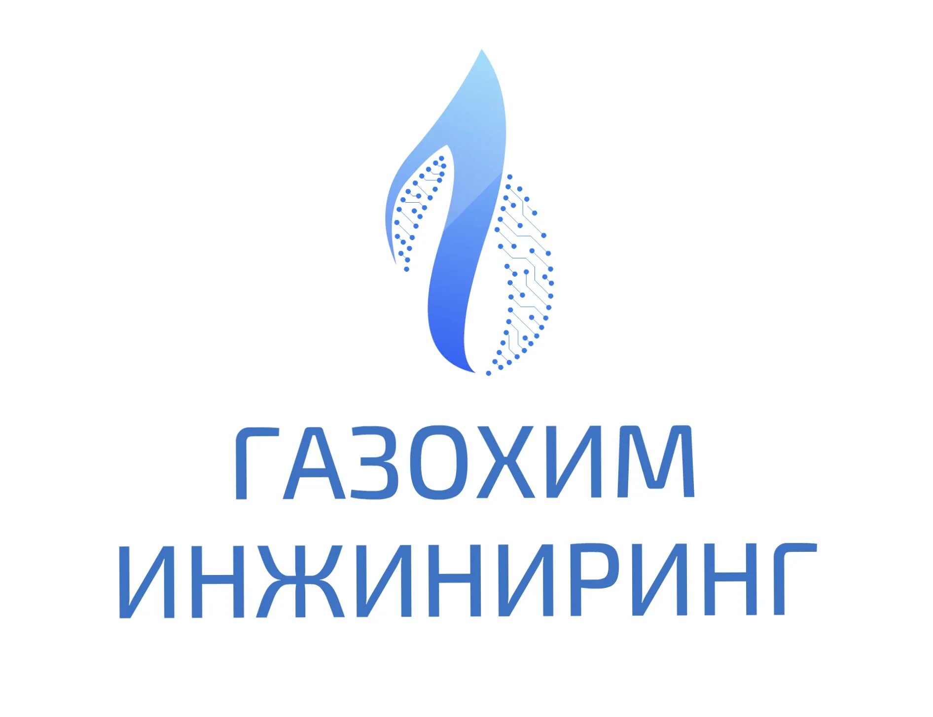 Газохим инжиниринг. Презентация на юбилей руководителя идея проекта. Газохим инжиниринг уфа руководство. Берг инжиниринг уфа. Лидер проекта.