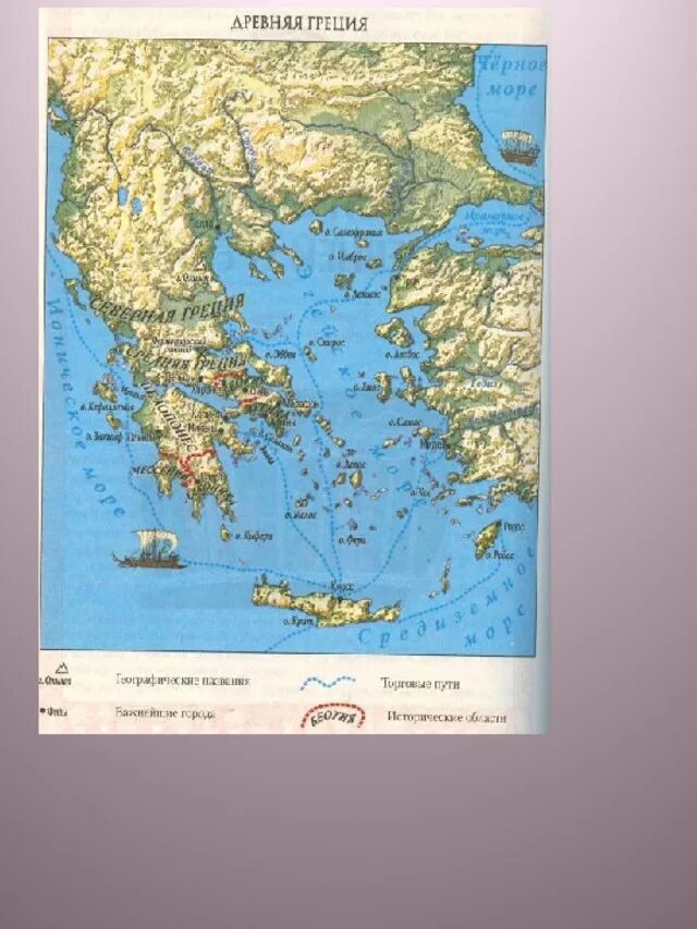 Карта древней Греции 5 класс история. Древняя Греция на карте 5. История древней Греции карта. Карта государств древней греции