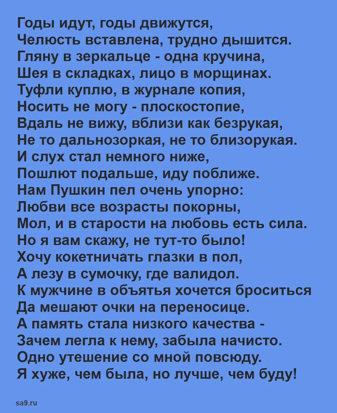 Стихи рубальской тексты. Стихи. Стихи Рубальской. Стихи Ларисы Рубальской о женщинах. Стихотворение Ларисы Рубальской.