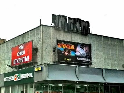 Кинотеатр орбита сеансы на завтра