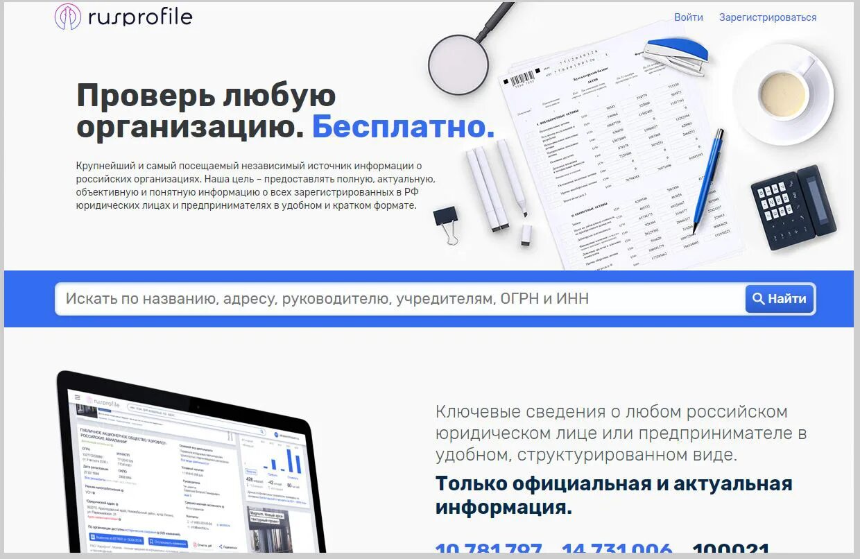 Сервис проверки данных