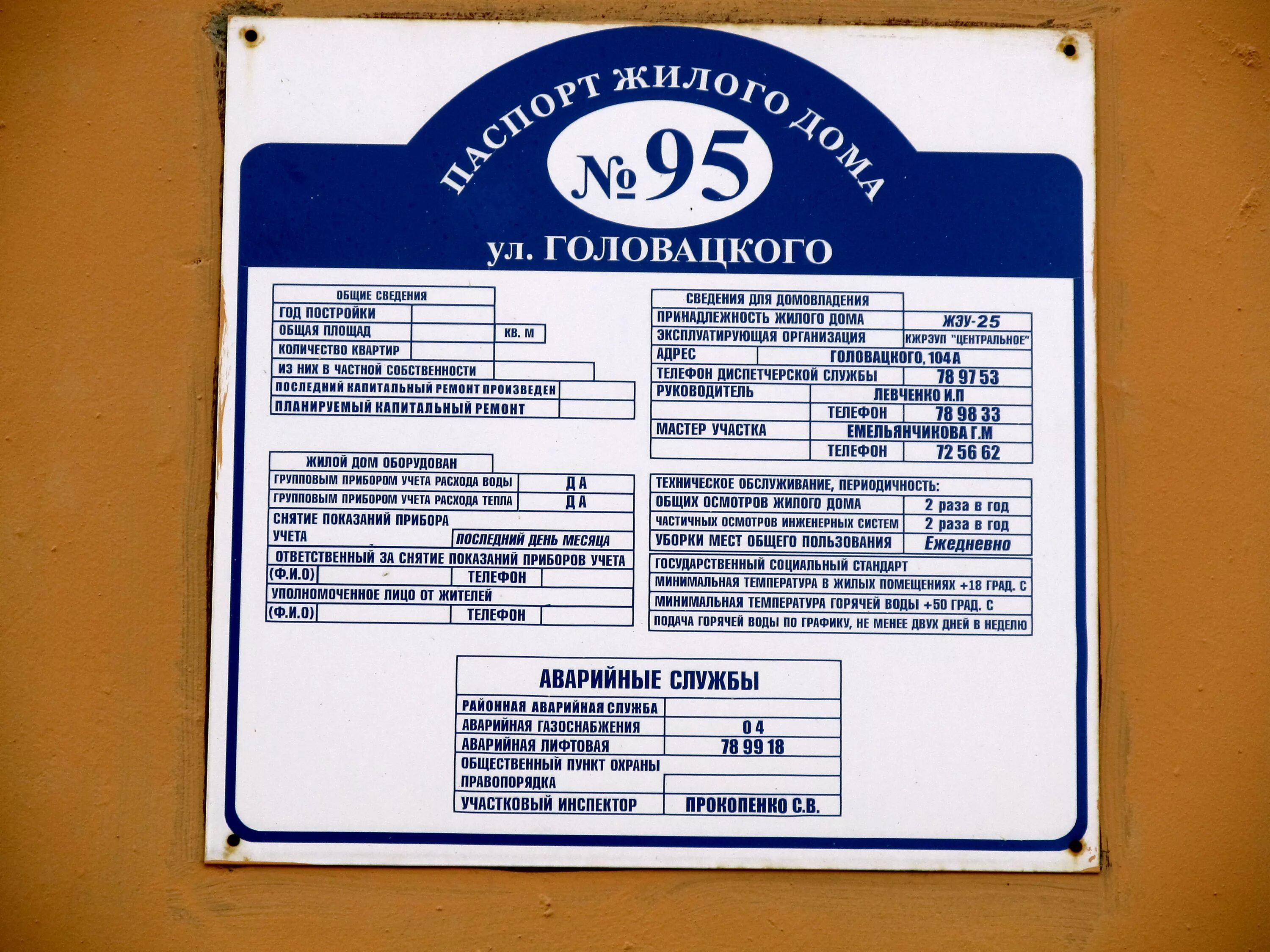 Дорожно-строительное управление № 2. Пескобаза гомель. Гомель жукова 2. Фабрика сонца. Вакансии 2 2 гомель.