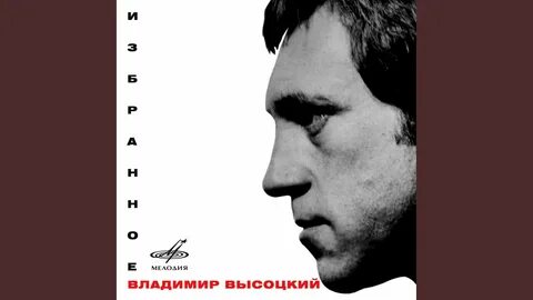 Песня о переселении души