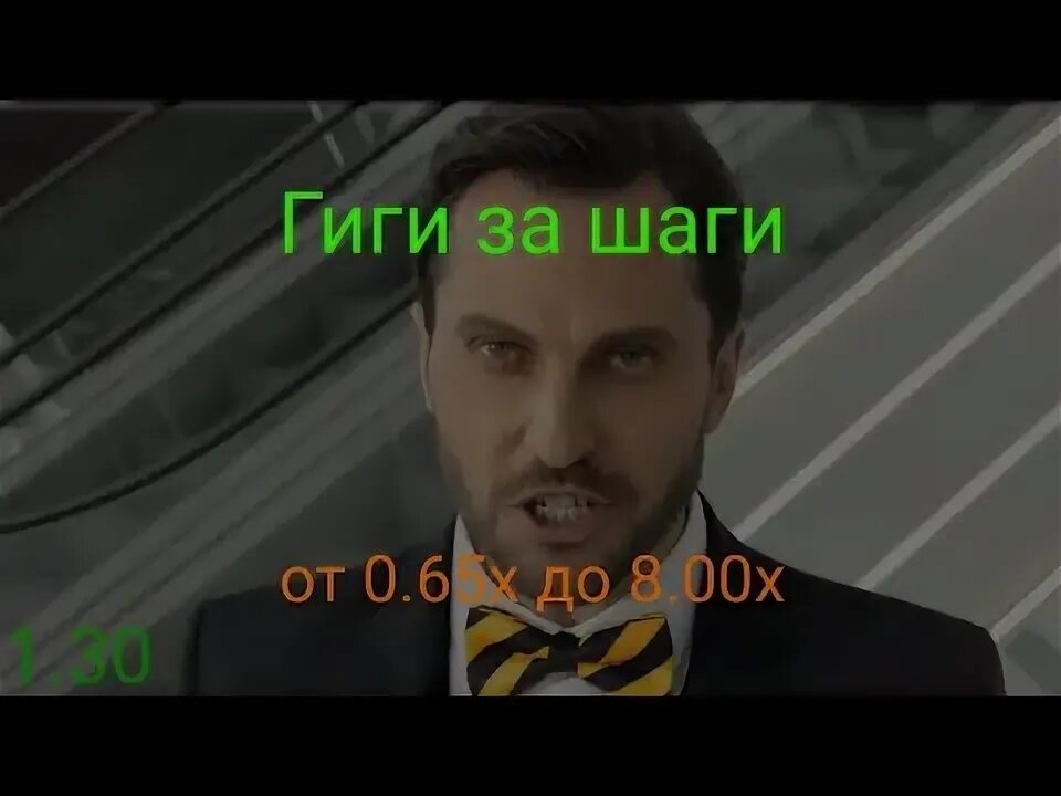 Делай гиги. Ревва гиги за шаги. реклама билайн гиги за шаги. гиги за шаги реклама.