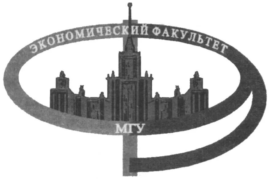 Эмблема экономического факультета МГУ. Экономический Факультет МГУ лого. МАРГУ экономический Факультет эмблема. Эмблема эконома МГУ. Сайт экономического мгу