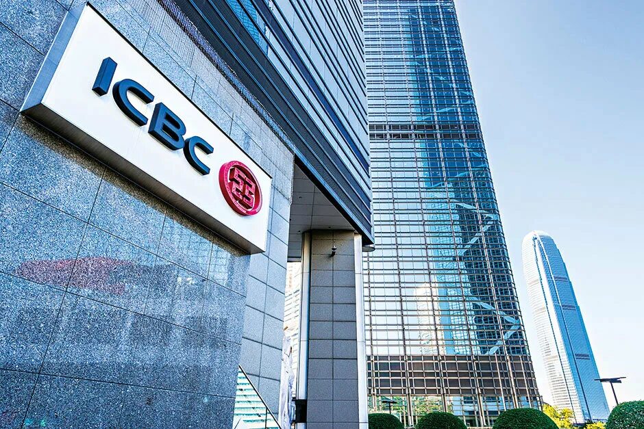 ICBC Китай. Industrial and commercial Bank of China (ICBC) банк. Промышленный и коммерческий банк Китая. Industrial and commercial Bank of China главный офис. Айсибиси банк сайт