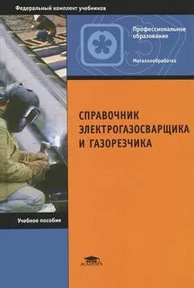 Русский язык профессиональное образование