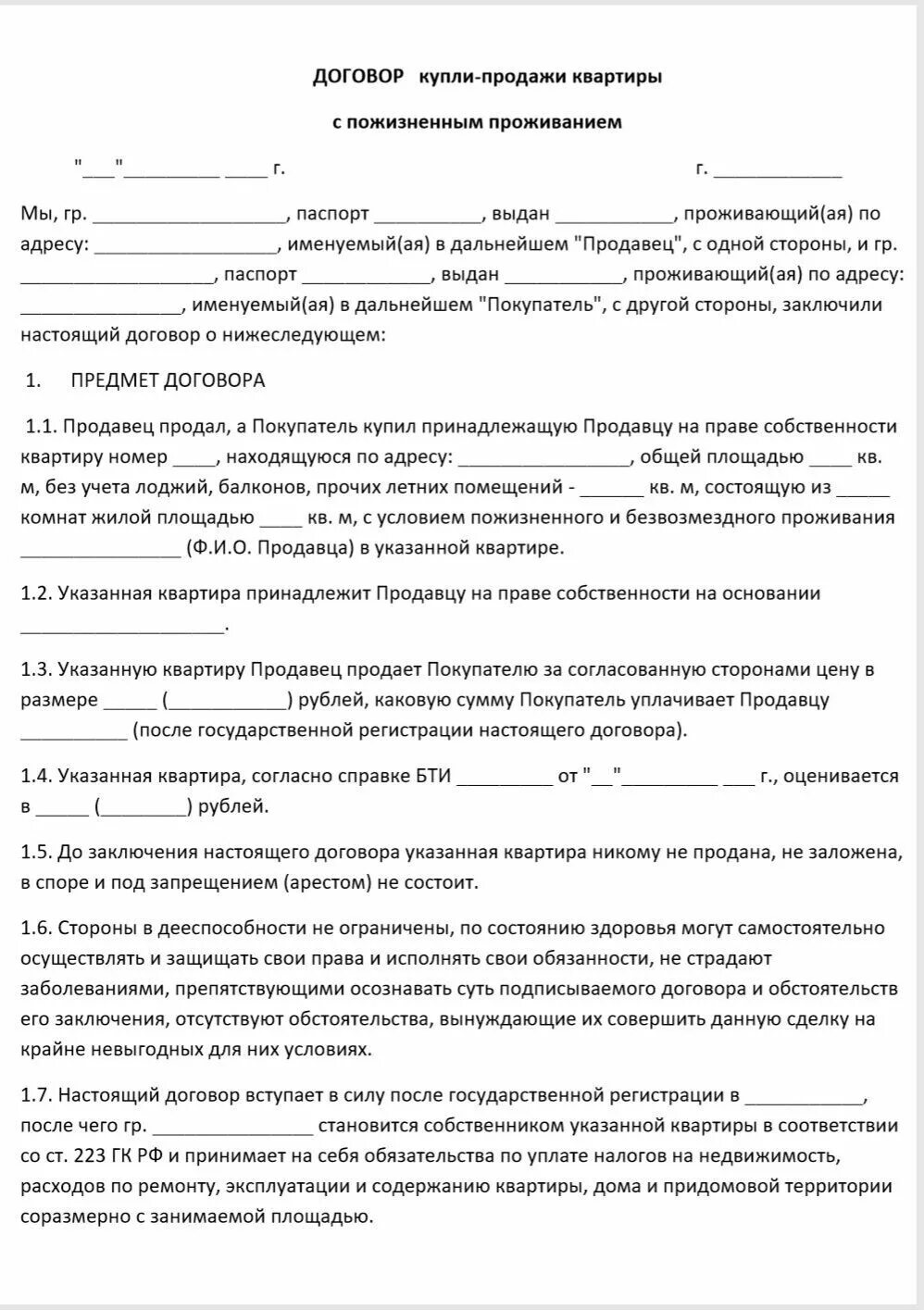 Договор на оказание услуг по строительству. Договор по оказанию услуг с физическим лицом образец. Договор физ лицо с физ лицом на оказание услуг. Договор оказания услуг с физическим лицом на выполнение работ. Договор с физ лицом на оказание услуг образец.