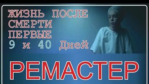 3 9 и 40 дней