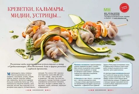 Можно кальмар при грудном вскармливании