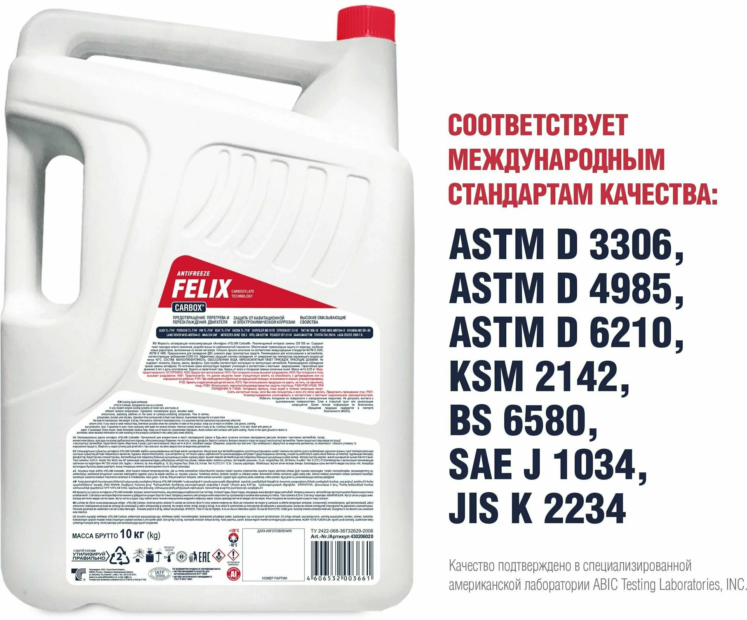 Felix carbox g12 10л. 430206033 felix aнтифриз felix carbox-40 g12 5кг (красный). Антифриз felix (красный) 5кг. Felix antifreeze. 430206032 felix aнтифриз felix carbox40 g12 1кг красный.