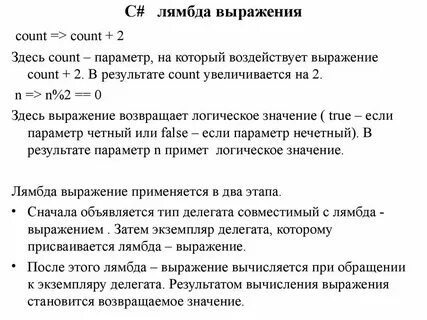 Что означает лямбда в физике