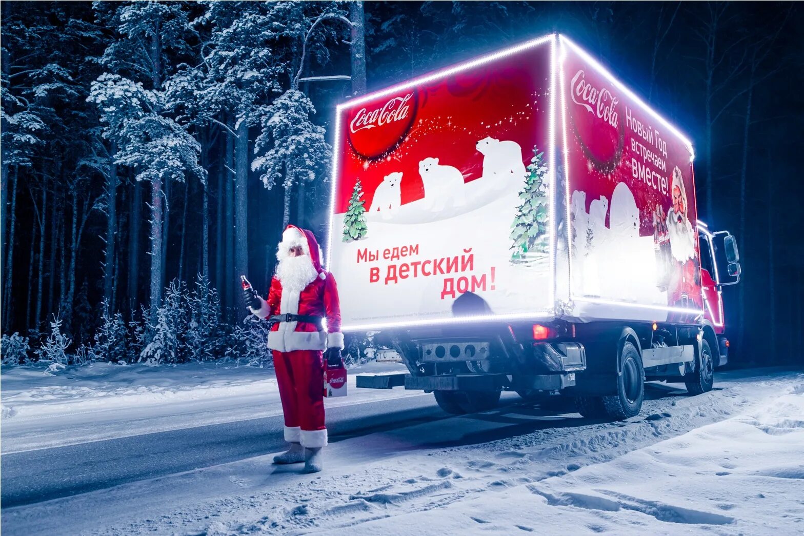 Новогодний грузовик Кока-кола. Новогодние Грузовики Coca-Cola. Слоганы к новому году. Новогодняя реклама. Зимний слоган