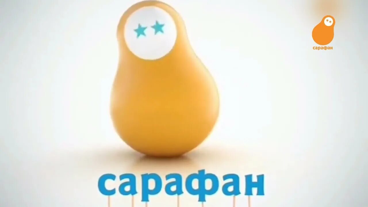 Сарафан канал. Трансляция канала сарафан. Телеканал сарафан. Канал сарафан тв. Телеканал сарафан логотип.