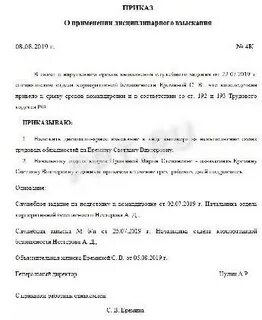 Наступает за нарушение должностных инструкций
