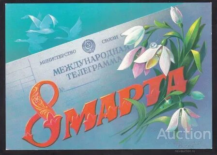 Международный женский год