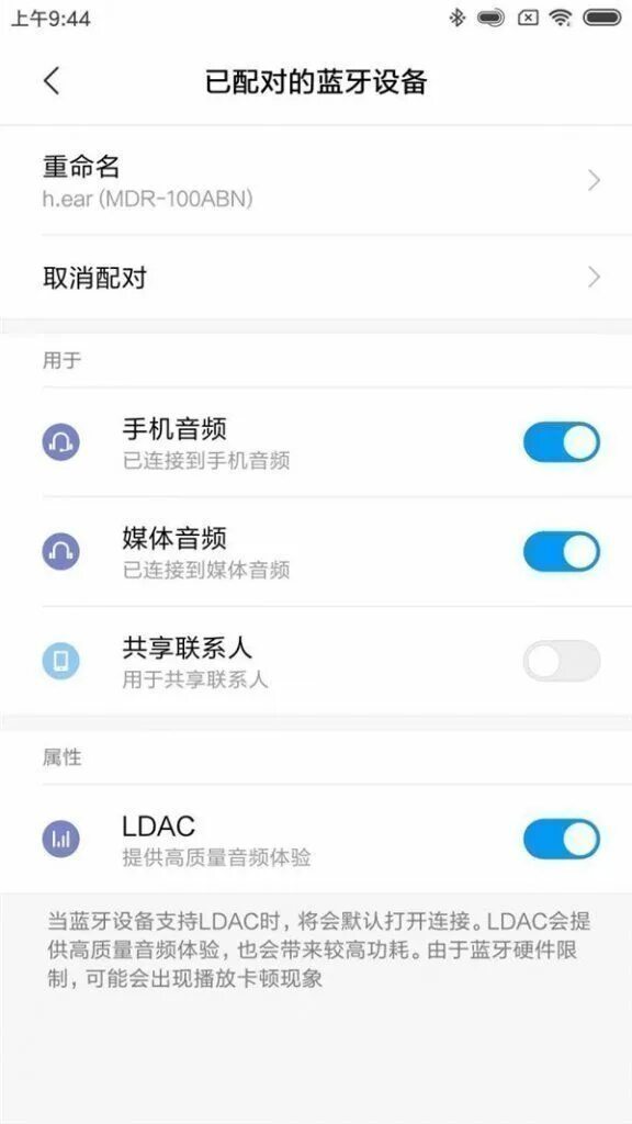 Как включить ldac. Смартфон с aptx. телефон с поддержкой ldac. как узнать поддерживает ли смартфон ldac. bluetooth как включить ldac huawei.