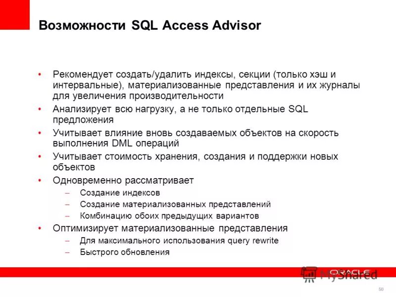 Материализованное представление отличие от представления. Материализованное представление sql. Представления sql. Materialized view log +scn +field. Create materialized view oracle.