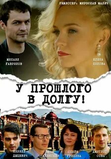 Ютуб долги прошлого