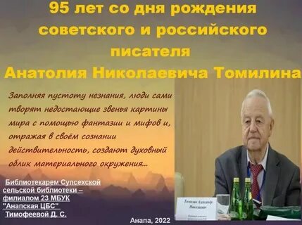 Год рождения анатолия