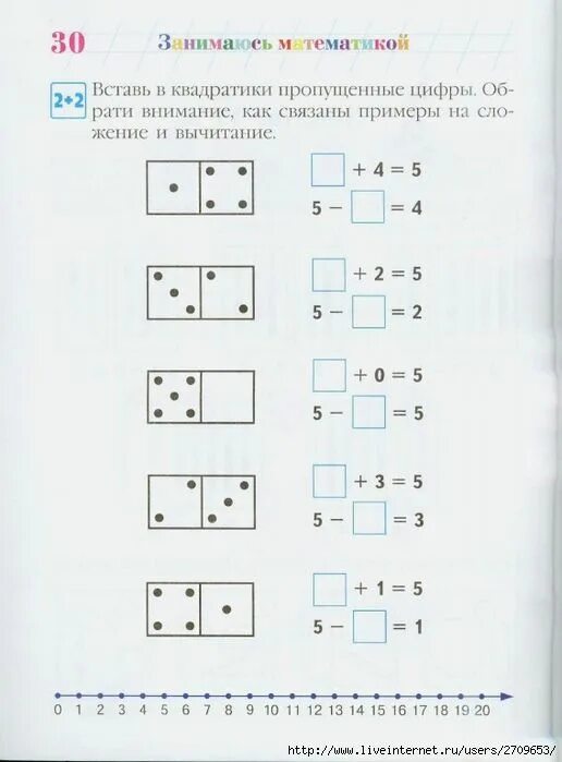 Уроки математика 6 лет. Задания математике для детей 6-7 лет для подготовки к школе. Задания для детей 6-7 лет для подготовки к школе по математике. Задания для детей 6-7 лет для подготовки к школе математика задачи. Задания по математике для детей 6-7 лет.