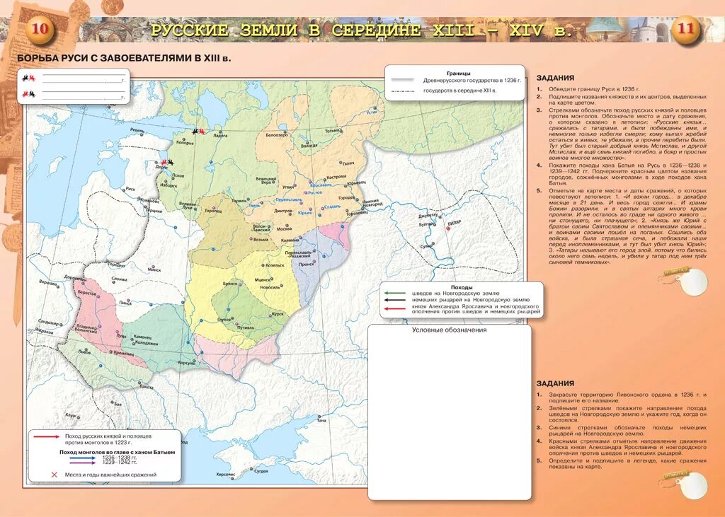 Россия в vi в. Контурные карты по истории России 6 класс с 11. Контурная карта история России контурная карта история 6 класс. Контурная карта по истории России 6 класс русские земли в середине 13. Контурная карта 6 класс история стр 14 история России.
