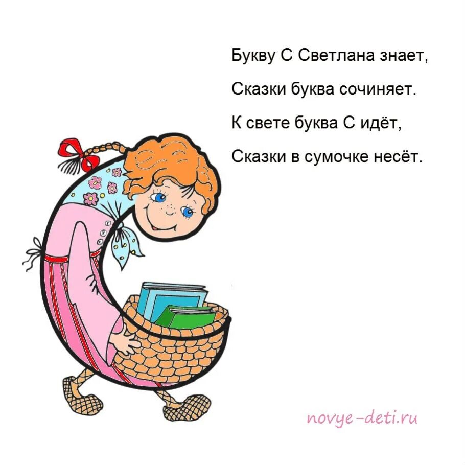 Скороговорки на букву з. Чистоговорки для детей. Скороговорки на звук ш. Скороговорки на букву с. Скороговорка на звук для детей.
