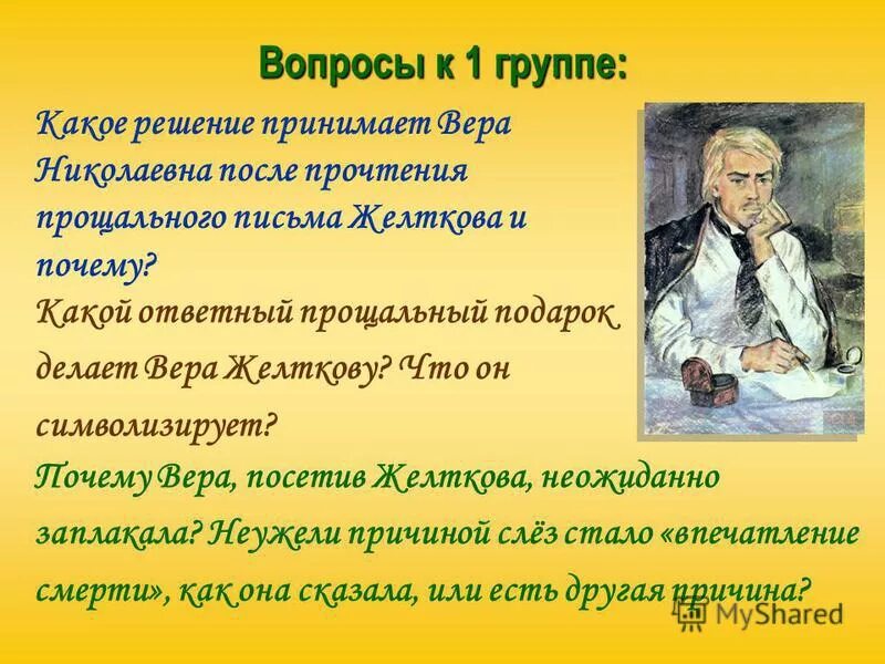 подарок желткова гранатовый браслет