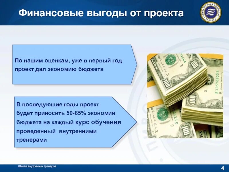 Получить финансовую выгоду. Получить финансовую выгоду. Инвестор с деньгами. Покупатель с деньгами. Получить финансовую выгоду.