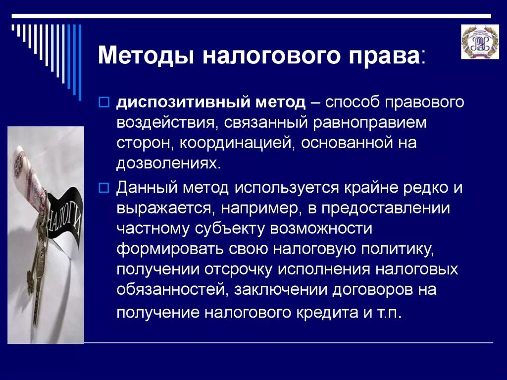 Элементы правового воздействия. Налоговое право метод.