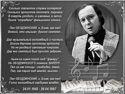 Песни памяти актеров