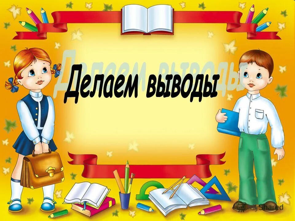 Мы покидаем начальную школу караоке плюс. Мы покидаем начальную школу караоке. Покидаем начальную школу. Мы покидаем начальную школу без слов. Школьная презентация 7 класс.
