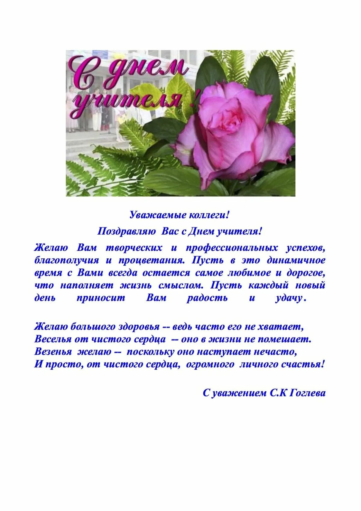 С профессиональным праздником своими словами коллегам. Поздравление с профессиональным праздником коллегам. с праздником коллеги. с нашим профессиональным праздником коллеги. поздравление коллектива с проф праздником.