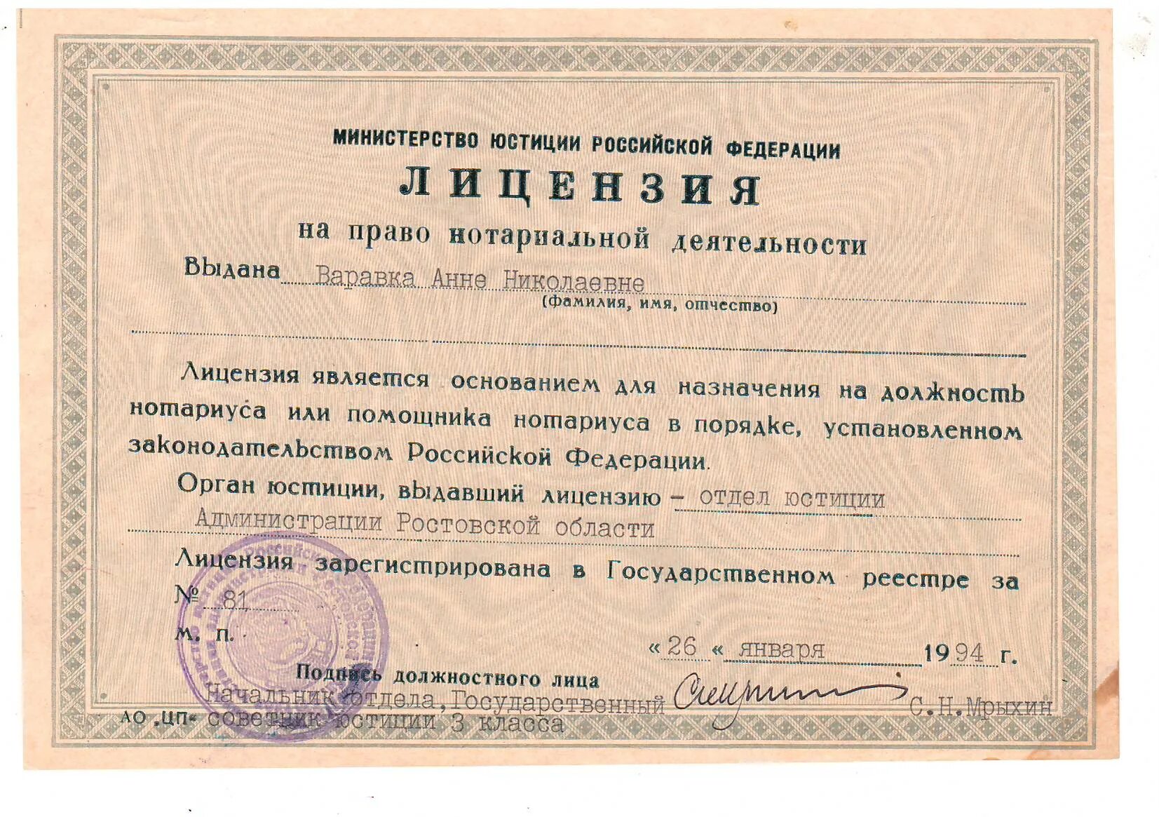 Нотариус ростов на дону добровольского. Ул. Вятская 39/3 г ростов на дону. Нотариусу вересаева ростов. Добровольского 1/1 ростов на дону.