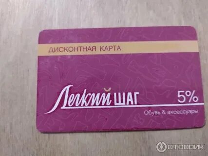 Карта легко