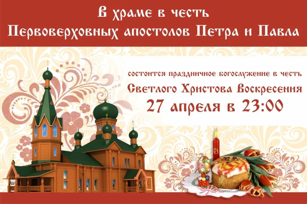 служба в петропавловском