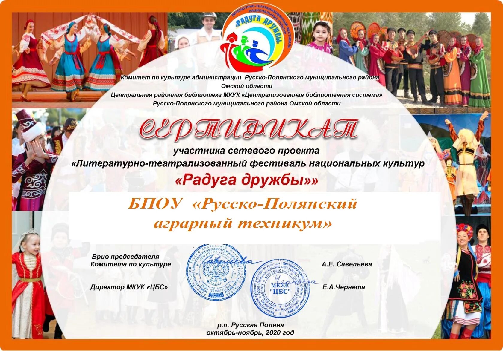 АКЦЕНТЫ. Фестиваль национальных культур - YouTube