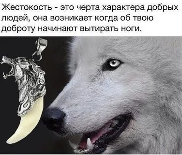 Жестокость характера