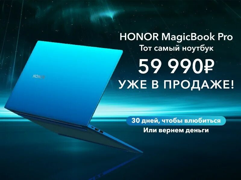 Honor magicbook pro купить. Ноутбук Honor MAGICBOOK Pro. Honor MAGICBOOK 16. Honor MAGICBOOK Pro 16.1 2020. Honor MAGICBOOK Pro синий сапфировый.