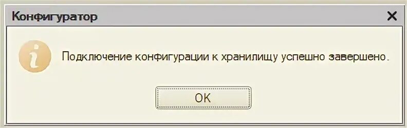 Уроки 1С: Создать хранилище конфигурации 1С 8.2 и 8.3