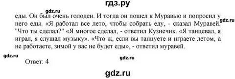 Английский язык 5 класс учебник стр 111