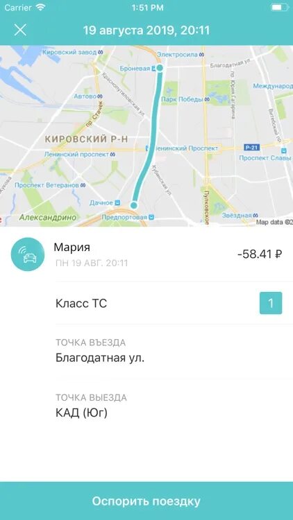 Оплатить зсд банковской картой. Транспондер зсд. Зсд оплата. Зсд пополнить счет. Оплатить зсд банковской картой.