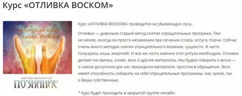 Заговор на воск снять