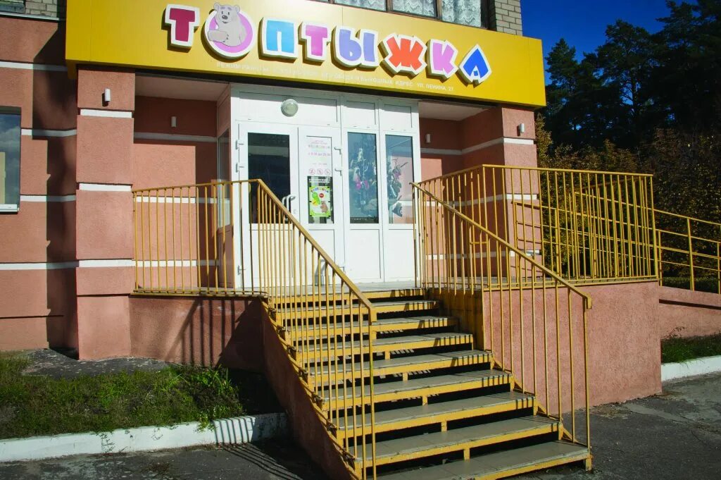 тц соломка заречный. тц дубрава г заречный. заречный пензенской области тц соломка. тц дубрава заречный пензенская область. отдел с полезным питанием.