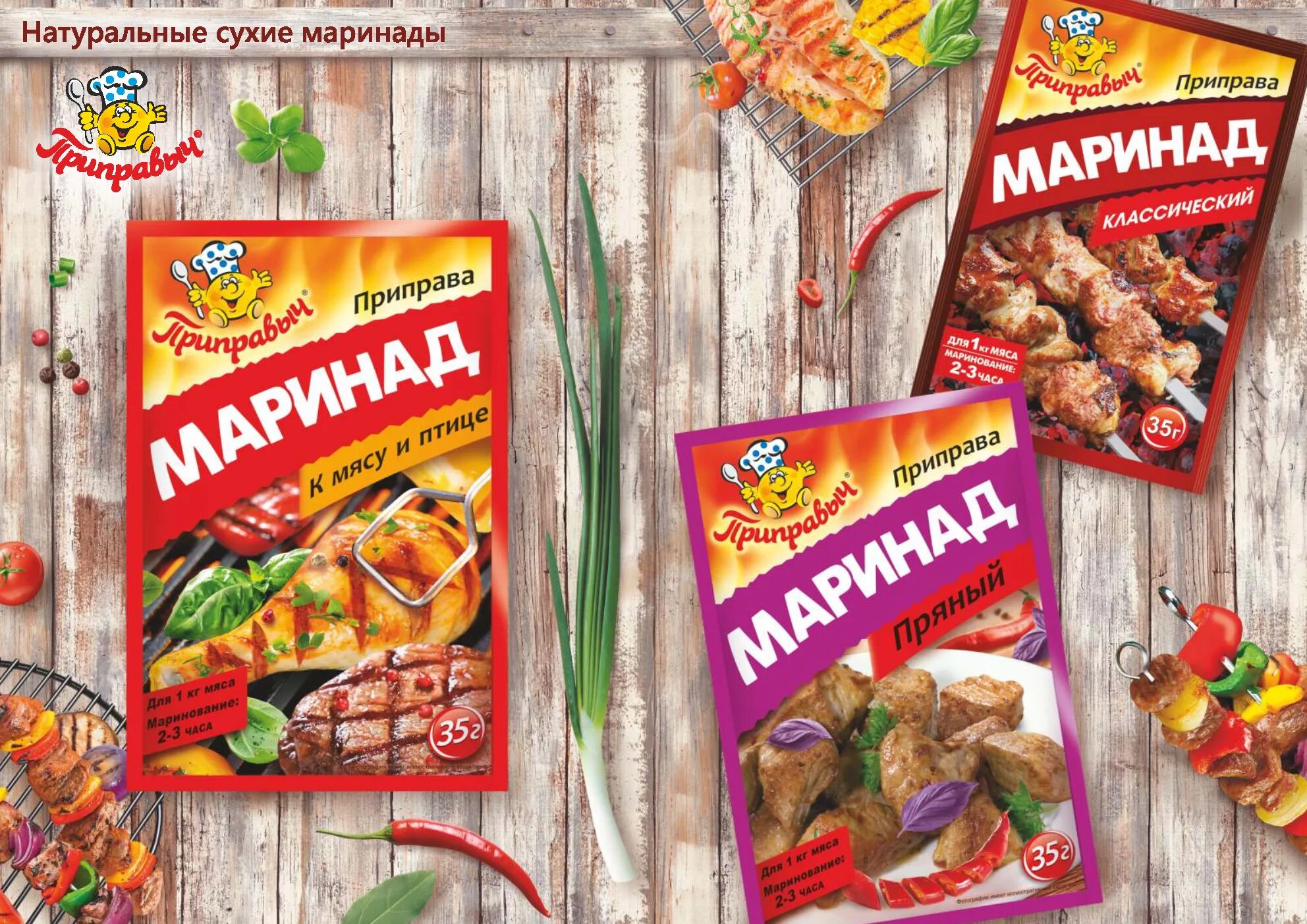 мясо в маринаде. приправа шашлычная. свинина. камис приправа к свинине на углях. приправа мясо на углях.